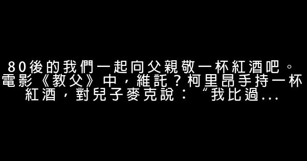 2016紅酒系列創意廣告詞 0 (0)