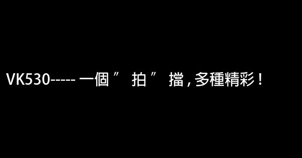 移動手機廣告詞 0 (0)