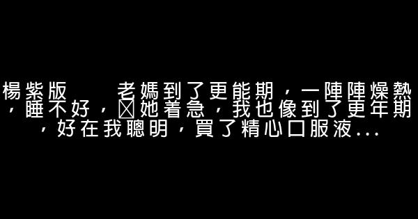 經典靜心口服夜廣告詞 0 (0)
