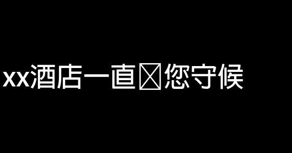 西方情人節廣告語 0 (0)