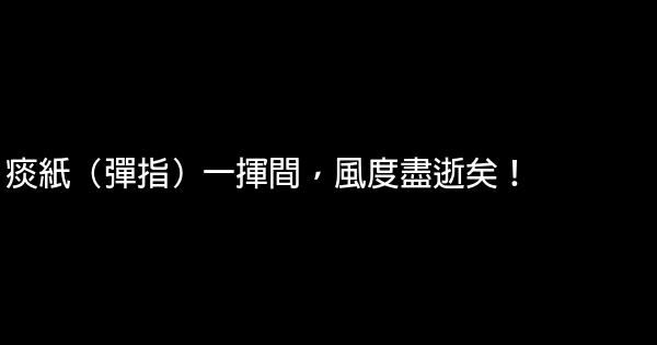 2016常見的校園公益廣告詞 0 (0)