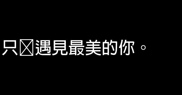 珠寶三八節促銷廣告語2016 0 (0)