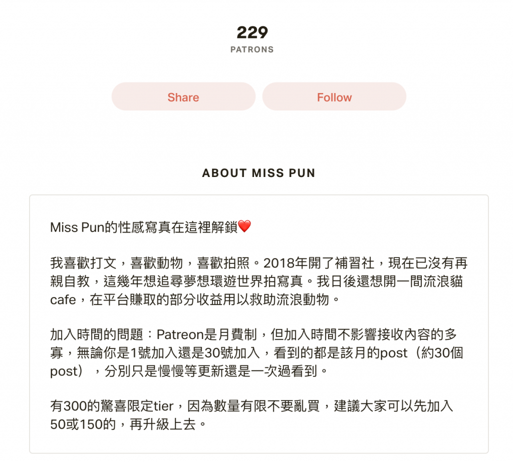 網路賺錢 - Emilia Wong 7