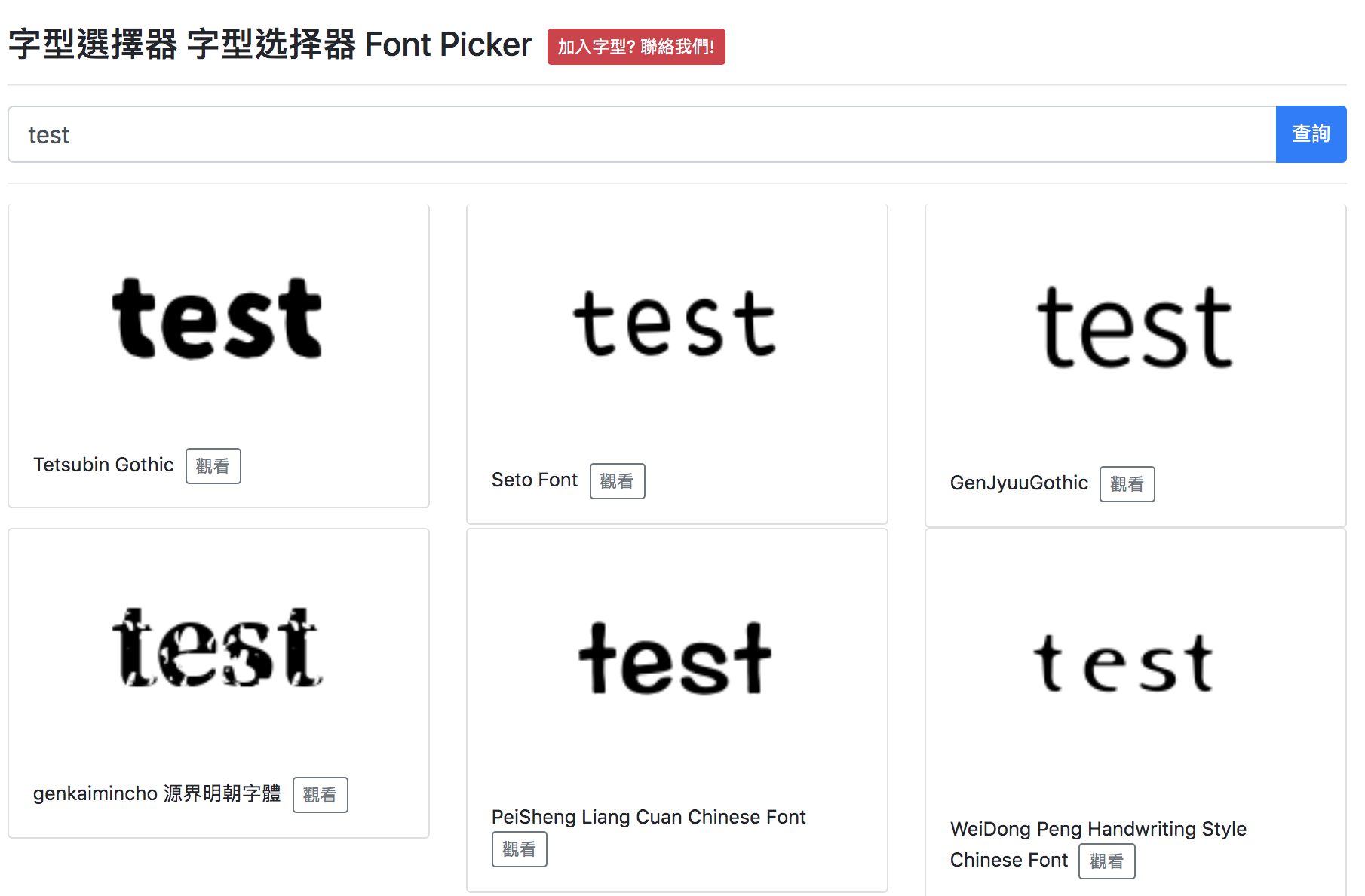 一次看清的字型選擇器 0 (0)