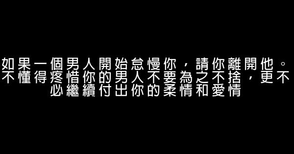 女人必須看的勵志名言 0 (0)