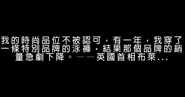 2018勵志人生格言 0 (0)