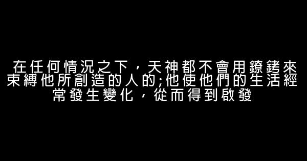 精选泰戈尔励志经典名言佳句 0 (0)