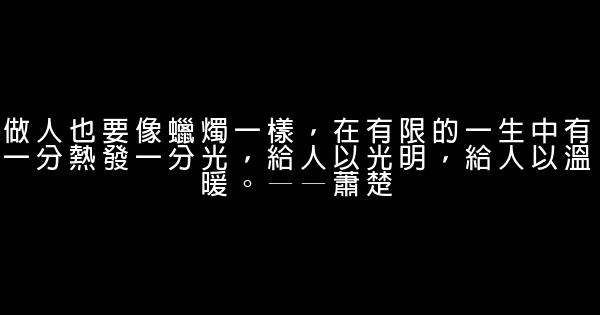 上班族的勵志名言佳句 0 (0)