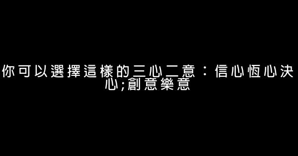 精選經典勵志名言佳句警句 0 (0)