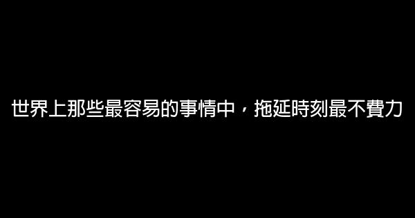 高中生堅持勵志名言佳句 0 (0)