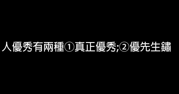 職場勵志名言佳句20句精選 0 (0)
