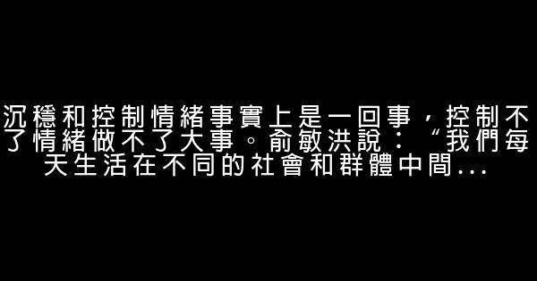 卓越的品質：沉穩 0 (0)