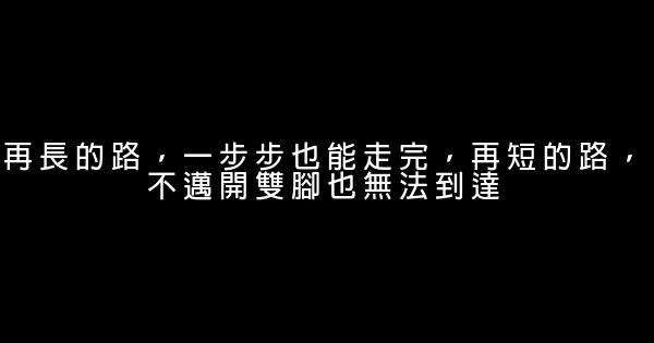 銷售人員工作勵志名言佳句警句 0 (0)