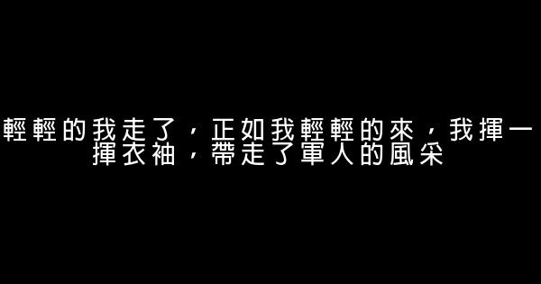 關於軍訓的勵志名言佳句 0 (0)