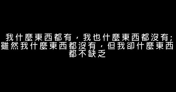 指導人生的勵志名言佳句 0 (0)