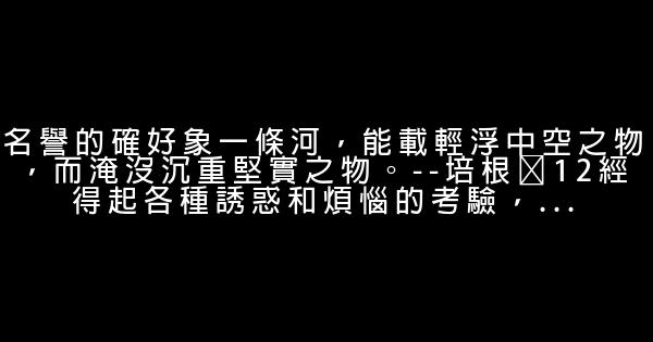 成功便是站起比倒下多一次 0 (0)