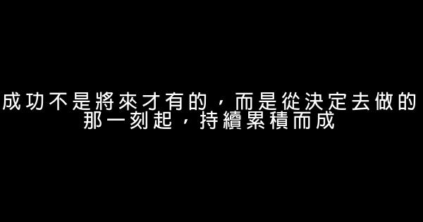 勵志名言佳句語錄 0 (0)