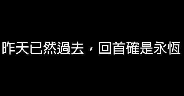 qq簽名經典勵志語句 0 (0)