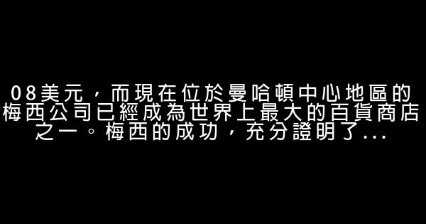 生活就沒有快樂，生命就沒有意義 0 (0)