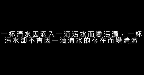 有道理的勵志名言佳句 0 (0)