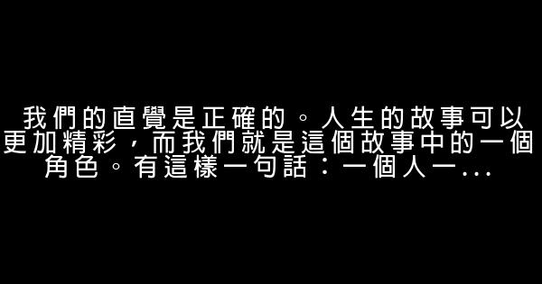 关于追逐人生梦想的2016励志名言佳句 0 (0)