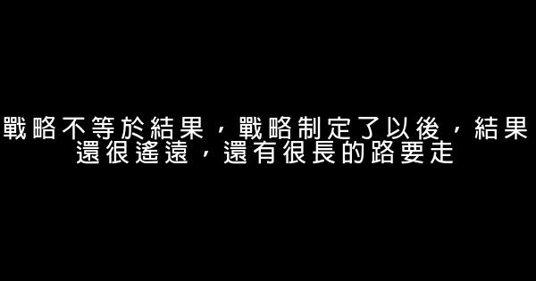 马云关于创业的励志名言佳句 0 (0)