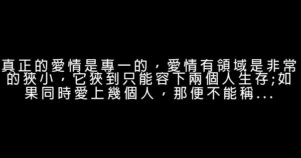 關於愛情的勵志名言佳句警句 0 (0)