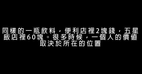 感悟人生的個性簽名 0 (0)