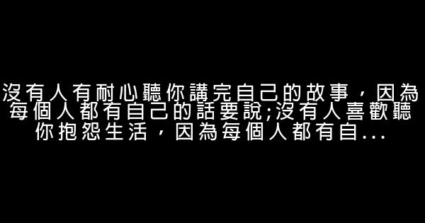 自我激勵的人生格言 0 (0)