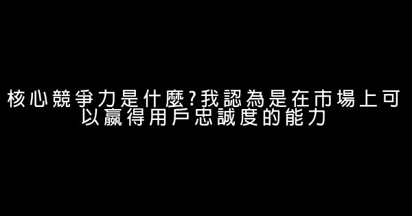 財務管理勵志名言佳句 0 (0)