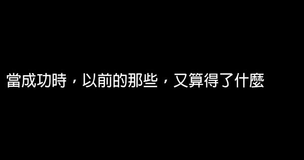 耶魯大學的經典勵志名言佳句 0 (0)