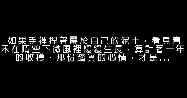不是沒能力 而是沒勇氣 0 (0)