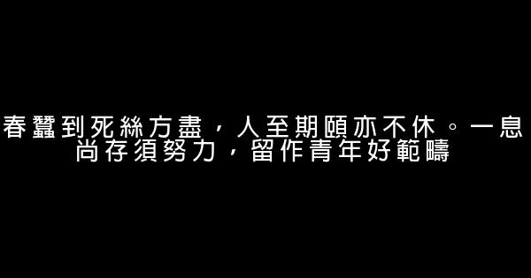 小清新類愛情勵志名言佳句 0 (0)