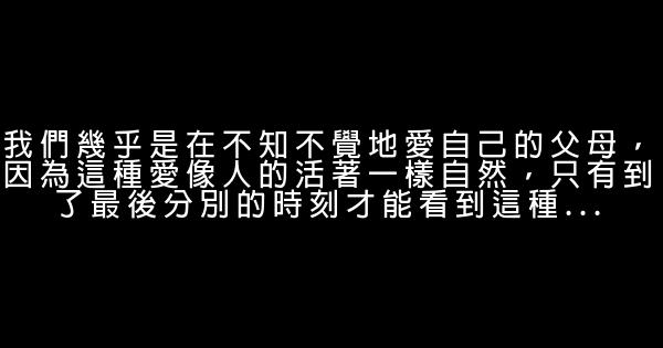 關於孝道的勵志名言佳句 0 (0)