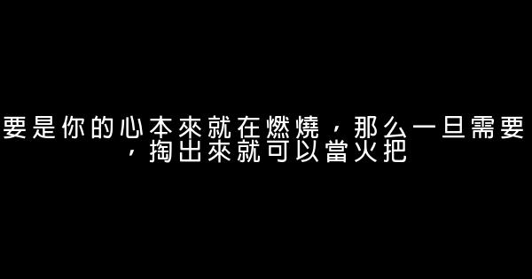鼓勵別人的勵志名言佳句 0 (0)