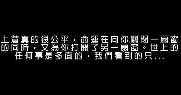 生氣，是用別人的過錯來懲罰自己的蠢行 0 (0)