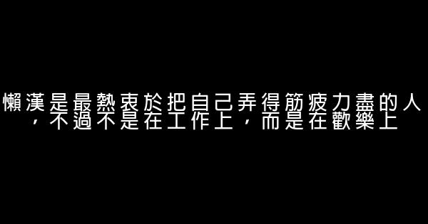 關於勵志員工工作名言佳句名句19 假笑貓故事