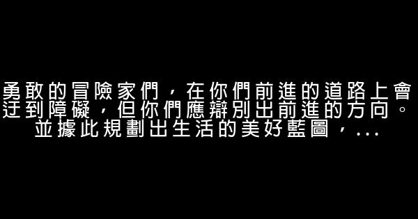 經典勵志成功必讀名言佳句 0 (0)