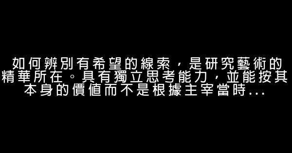科學家勵志名言佳句 0 (0)
