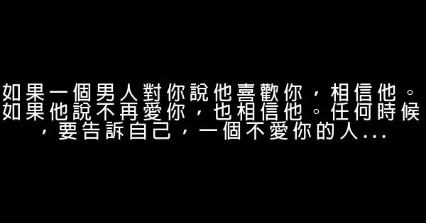 適合女人的勵志名言佳句 0 (0)