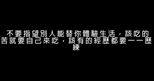 2019充滿正能量的經典名言佳句 0 (0)