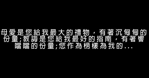 2019送給岳母和婆婆的簡訊祝福語大全 0 (0)