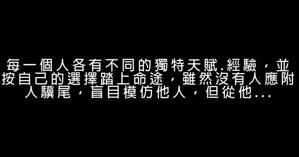 李嘉誠勵志名言佳句：成功沒有必然方程式 0 (0)