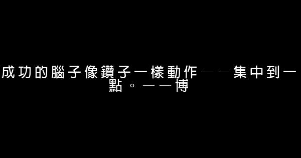 激勵意志的名言佳句名句 假笑貓故事