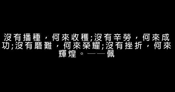 青少年勵志名言佳句精選 1 (1)