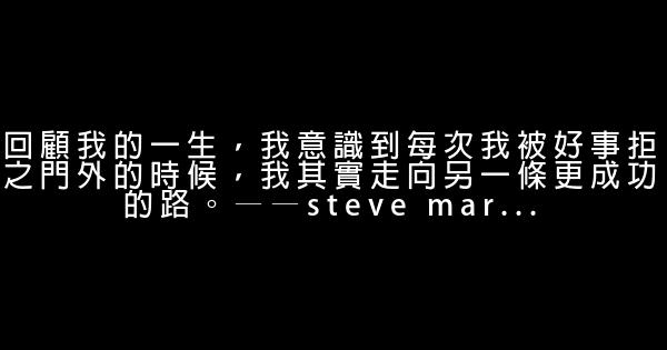 關於逆境的名言佳句10句 0 (0)