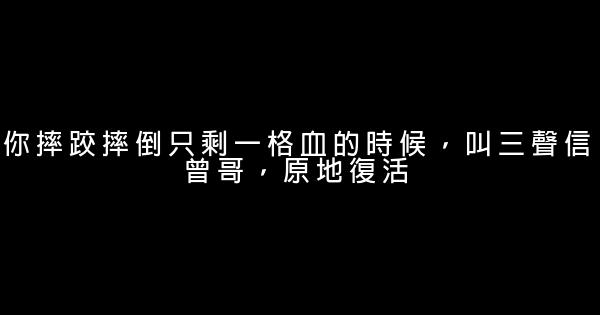愛情公寓經典勵志名言佳句 0 (0)