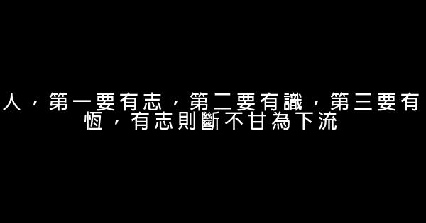 李嘉誠勵志語錄大全 0 (0)