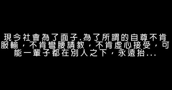 勵志故事感悟：學會彎腰，才能抬頭 0 (0)