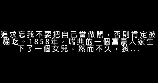 校園青春勵志小故事 0 (0)